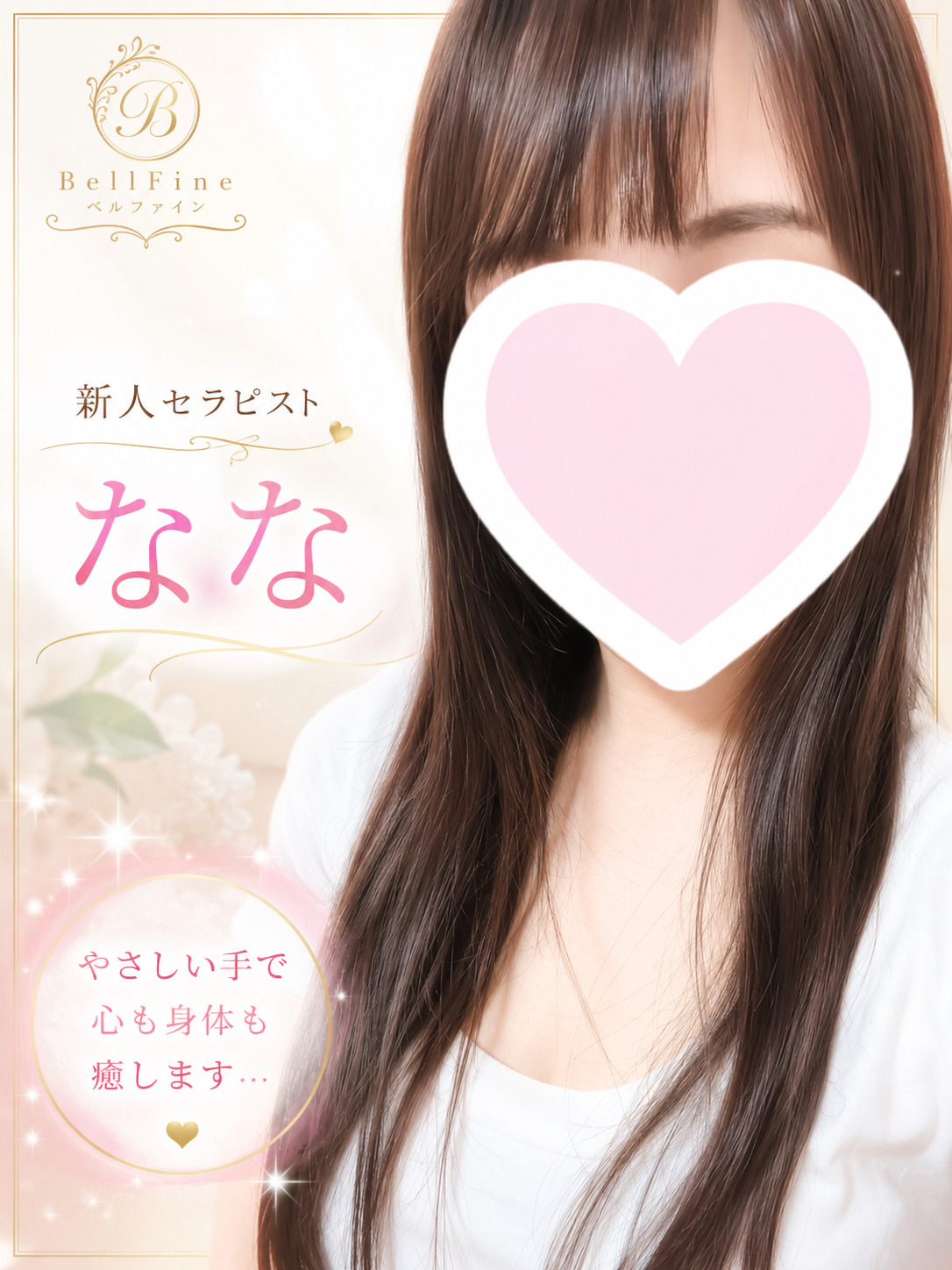 なな❤︎